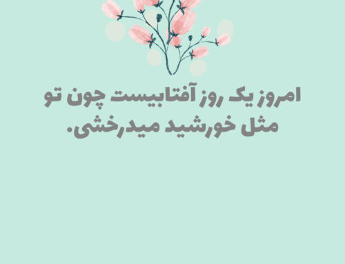 حس خوب14